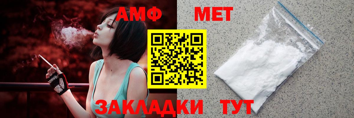 АМФЕТАМИН 98% Менделеевск