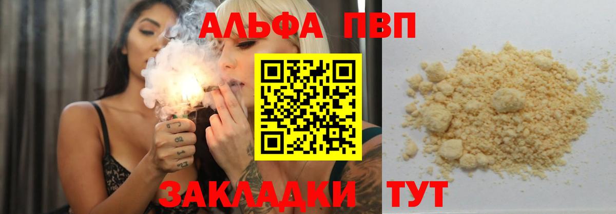 Alfa_PVP Crystall Менделеевск