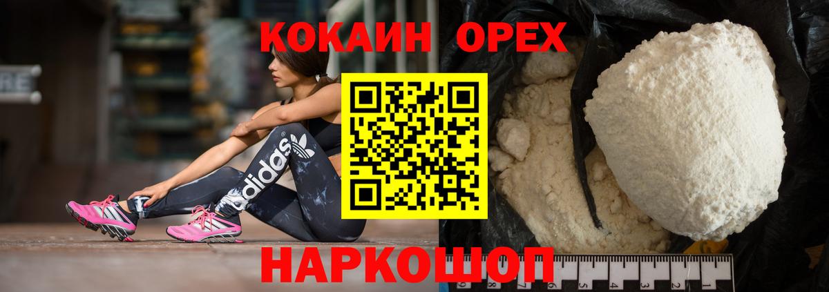 Менделеевск  Амфетамин кристаллы  Каннабис  МЕФ   Вход с VPN  КОКАИН  ГАШИШ 
