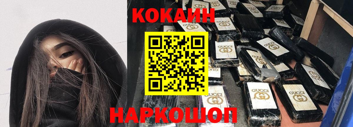 Менделеевск  сколько стоит  Вход с VPN  Cocaine 97%  Кокаин Перу 