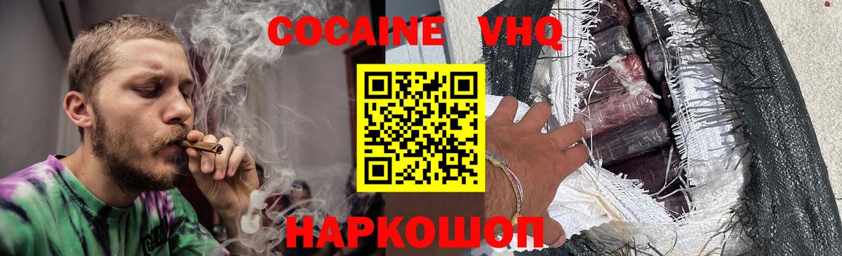 Кокаин FishScale Менделеевск