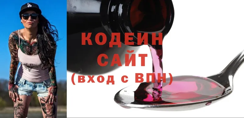 купить наркотики цена  Менделеевск  Кодеиновый сироп Lean Purple Drank 