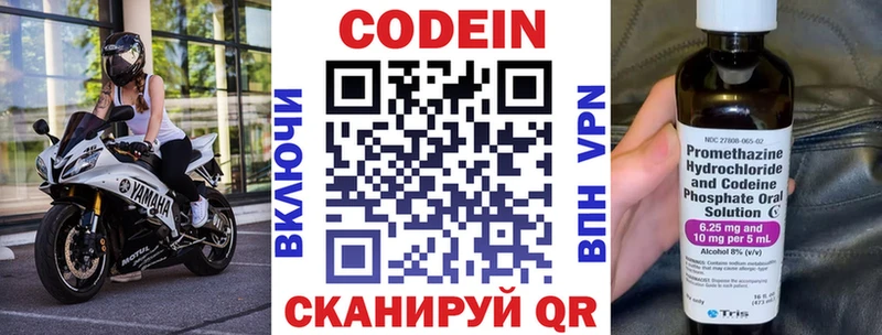 Кодеиновый сироп Lean напиток Lean (лин)  Менделеевск 