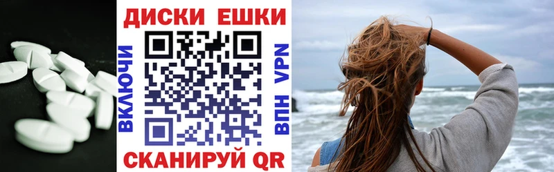 Экстази круглые  Менделеевск 