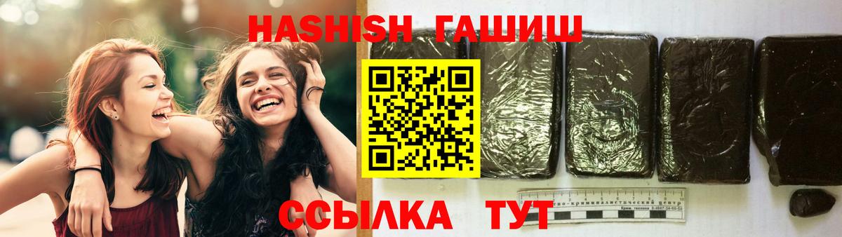 Гашиш убойный Менделеевск