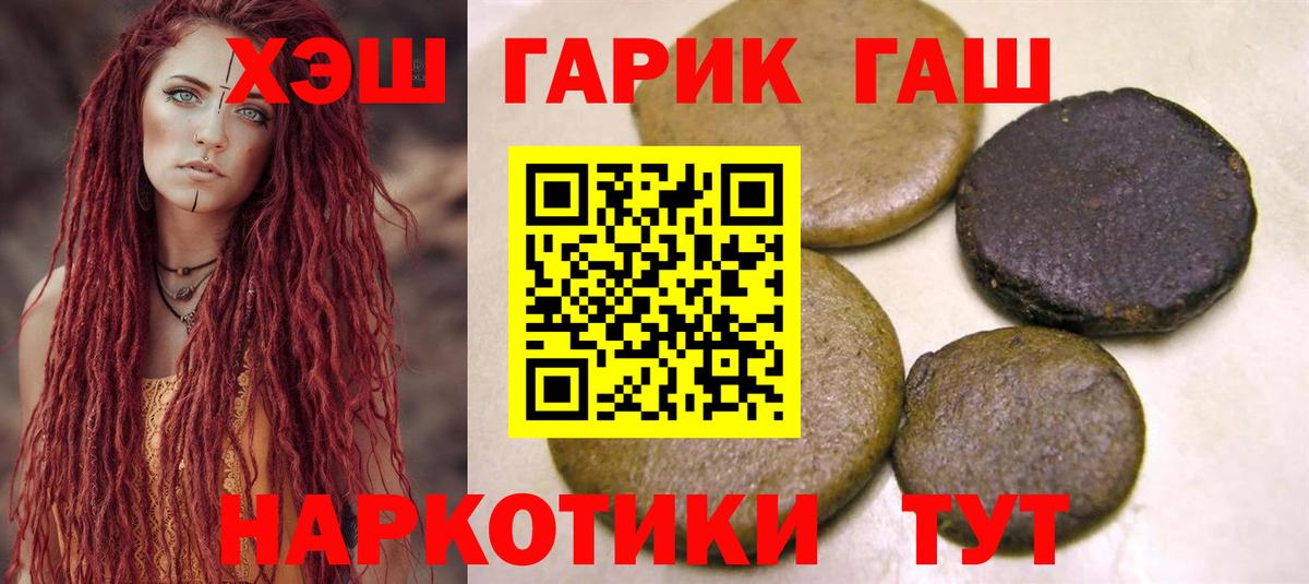 Менделеевск  ГАШ убойный  Вход с VPN  Гашиш AMNESIA HAZE 