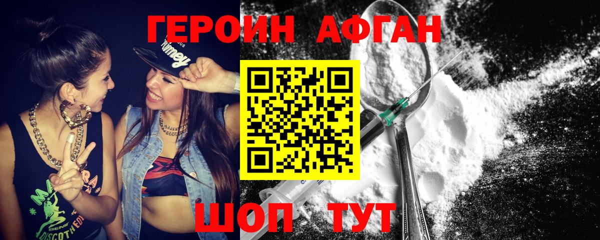 Героин гречка  Вход с VPN  Менделеевск 