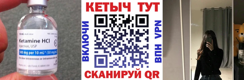 закладка  Менделеевск  КЕТАМИН ketamine 