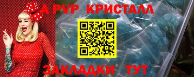 эйфоретик Апшеронск
