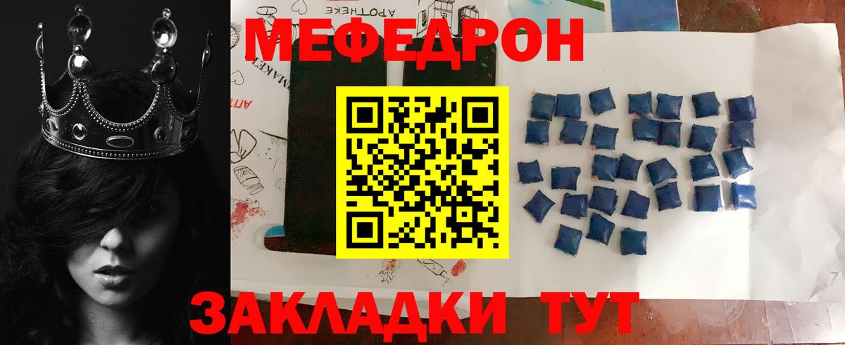 Менделеевск  МЯУ-МЯУ VHQ  Вход с VPN  Меф  МЕФ мука 