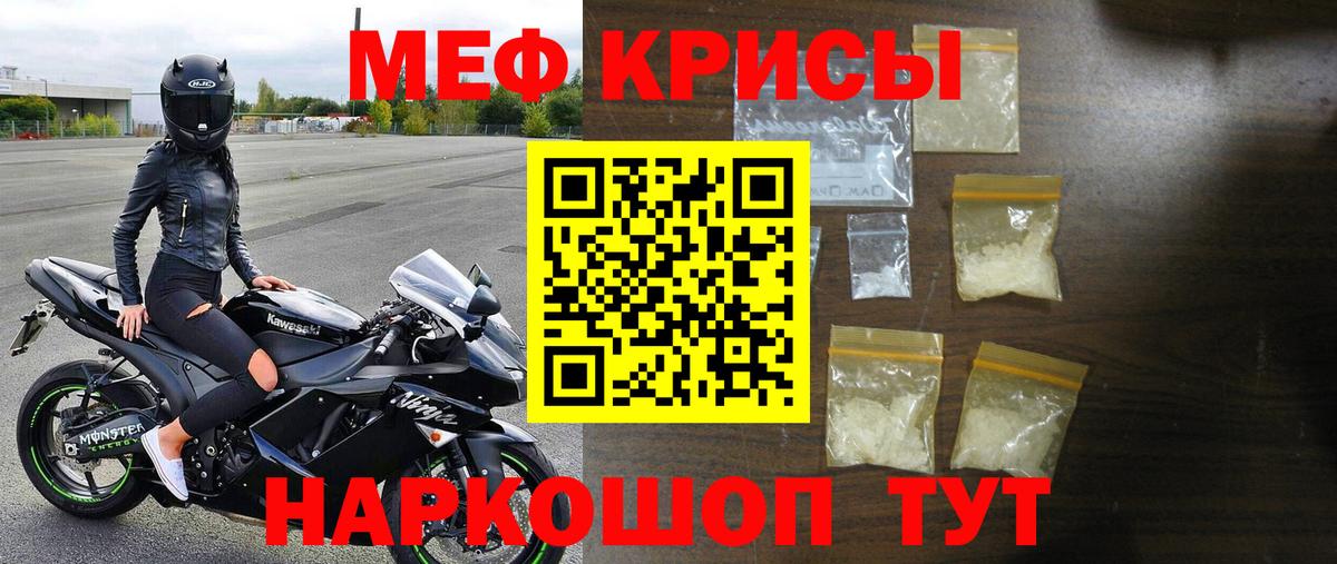 Мефедрон  Менделеевск