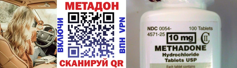 купить  цена  Менделеевск  Метадон белоснежный 