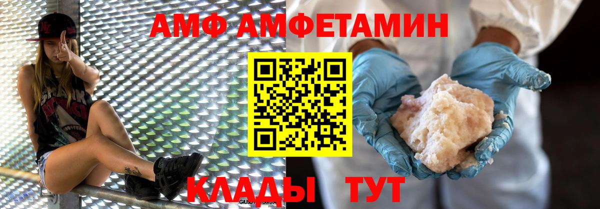 Метамфетамин пудра  Вход с VPN  Менделеевск  Метамфетамин пудра 