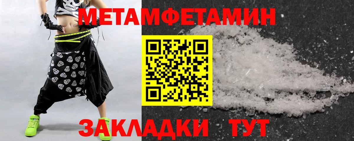 Метамфетамин Methamphetamine Менделеевск