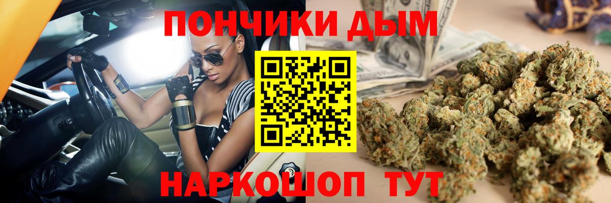 Бошки марихуана LSD WEED  Бошки марихуана White Widow  Каннабис SATIVA & INDICA  Менделеевск  Вход с VPN 